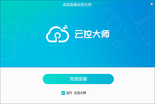 云游戏挂机软件图标