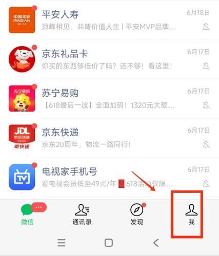 微信界面显示“已添加”浮标怎么取游戏截图
