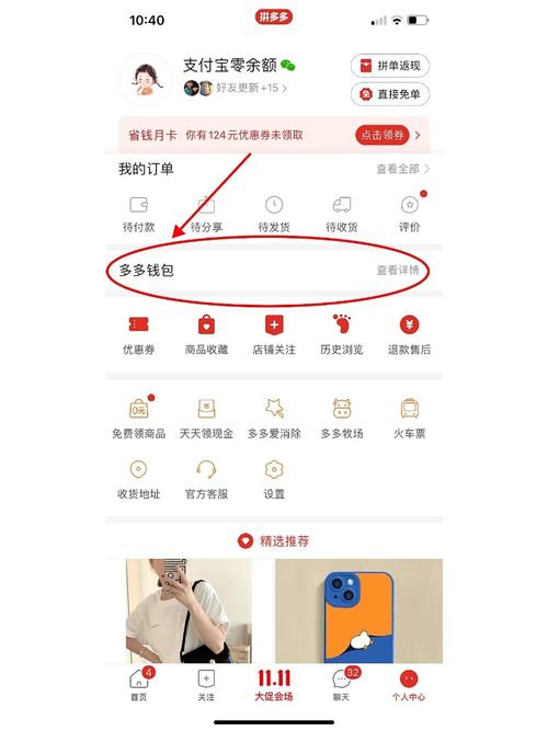 拼多多用户量