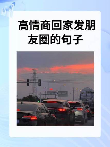 高情商发的朋友圈文案缩略图