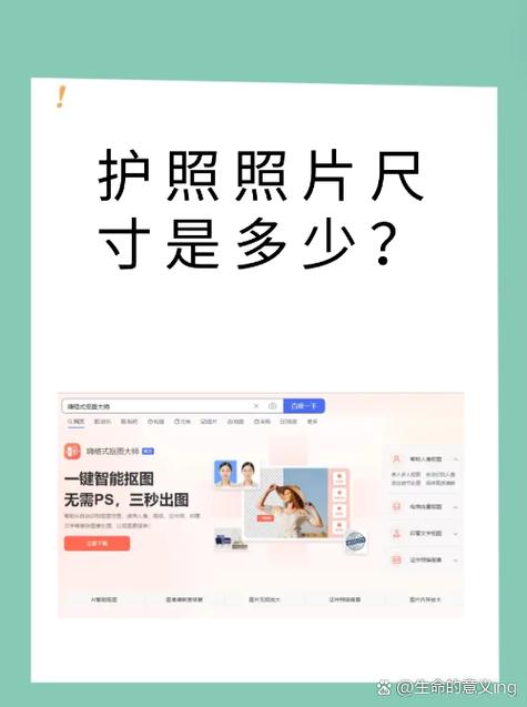 拍照尺寸测量缩略图