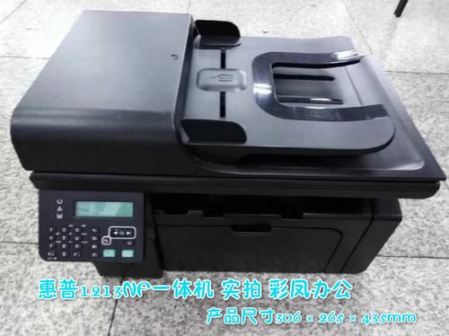 惠普1213打印机参数缩略图
