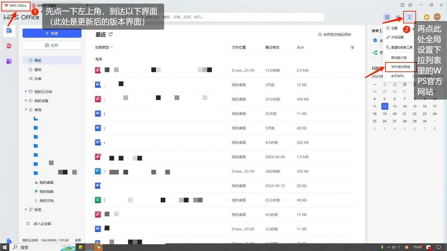 office怎么还原以前的版本游戏截图