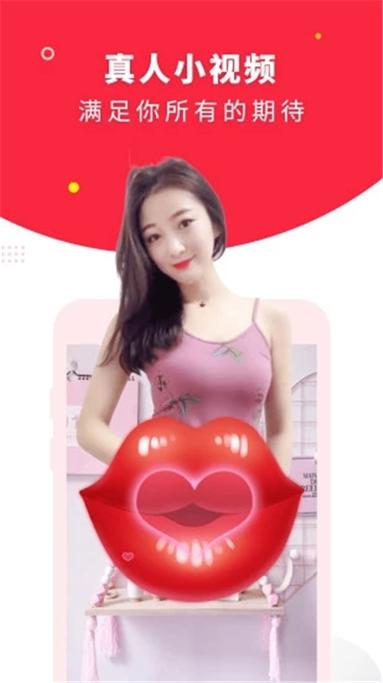 球球视频旧版游戏截图