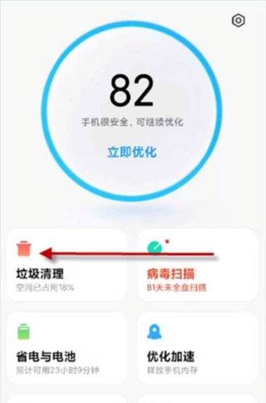 如何关闭摇一摇跳转应用缩略图