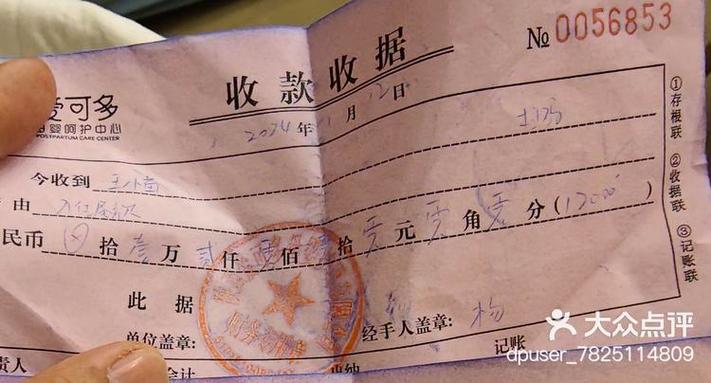收款感谢语 简单大方缩略图