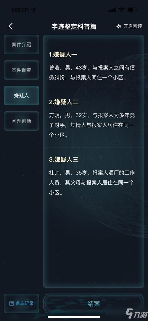 犯罪大师2023答案图标