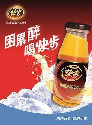 快步氨基酸广告图标