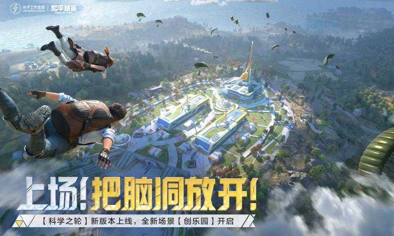 gm和平精英破解版缩略图