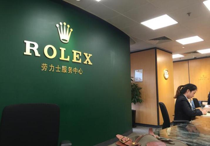 广州劳力士售后服务中心电话图标