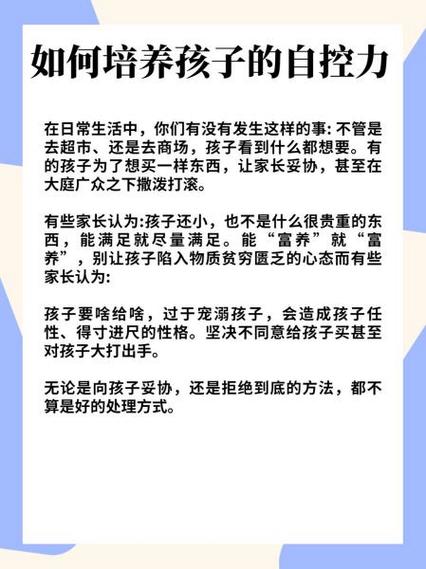 自控力训练100种方法缩略图