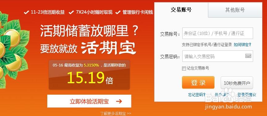 百度指数入口查询缩略图
