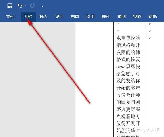 开始工具栏隐藏了怎么办缩略图