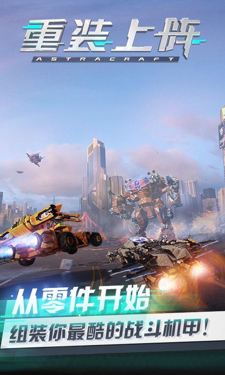 重装上阵怎么用QQ登录