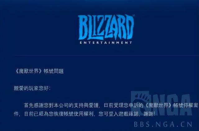 魔兽30天解封流程详解