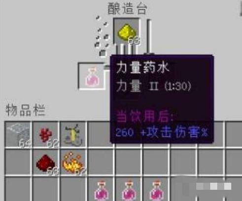 我的世界力量效果有什么用