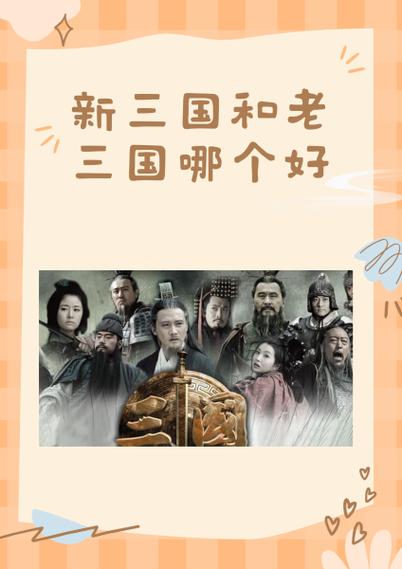 新三国哪个APP可以看缩略图