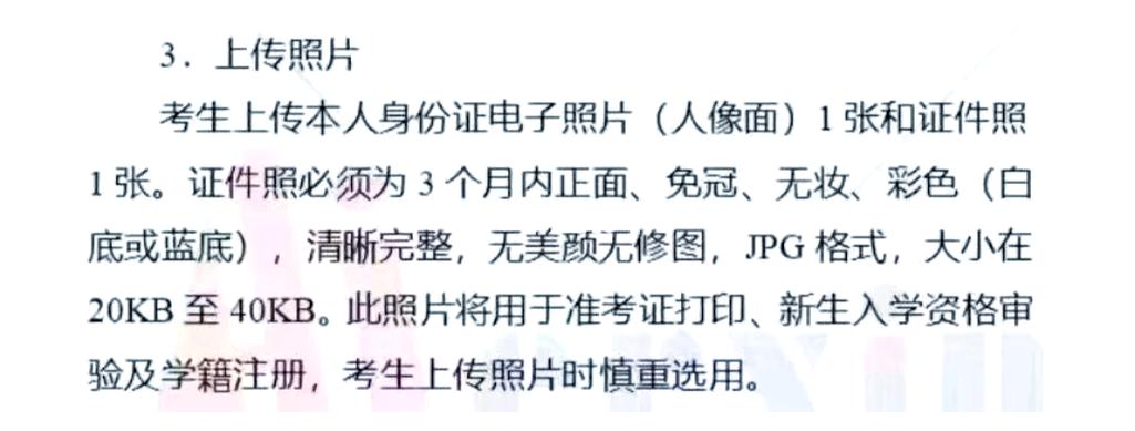 支付宝不上传证件照片有什么影响