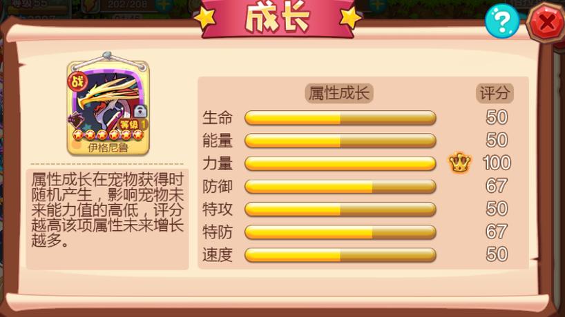 宠物王国外传2025内购破解版图标