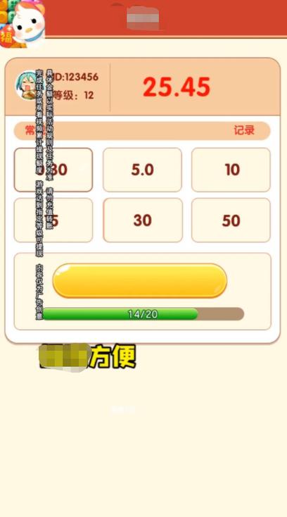 红包点点消脚本缩略图
