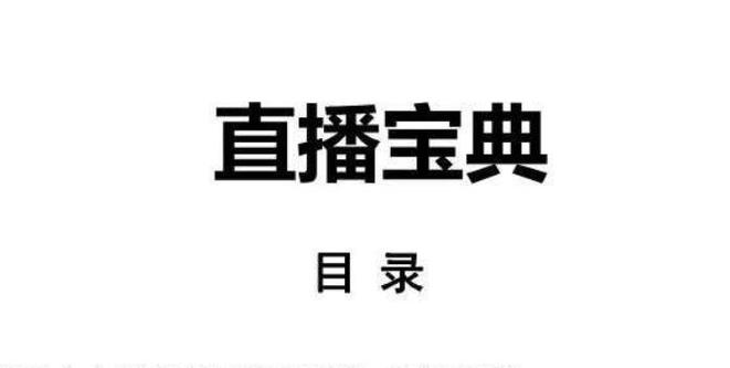 直播的优势和特点缩略图