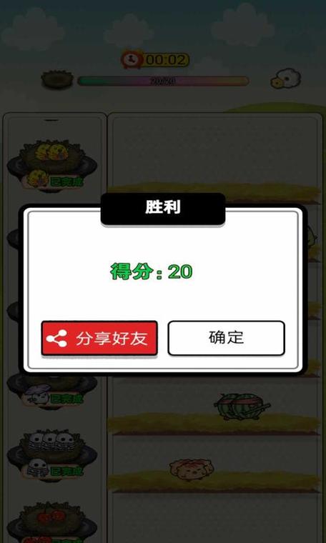 趣分享乐园游戏缩略图