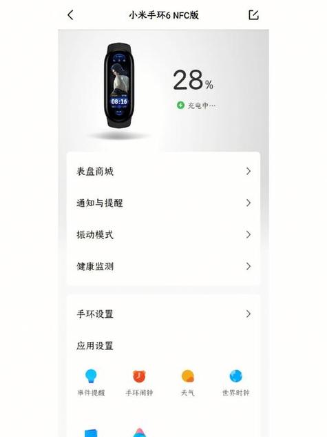 小米手环nfc怎么绑定支付宝