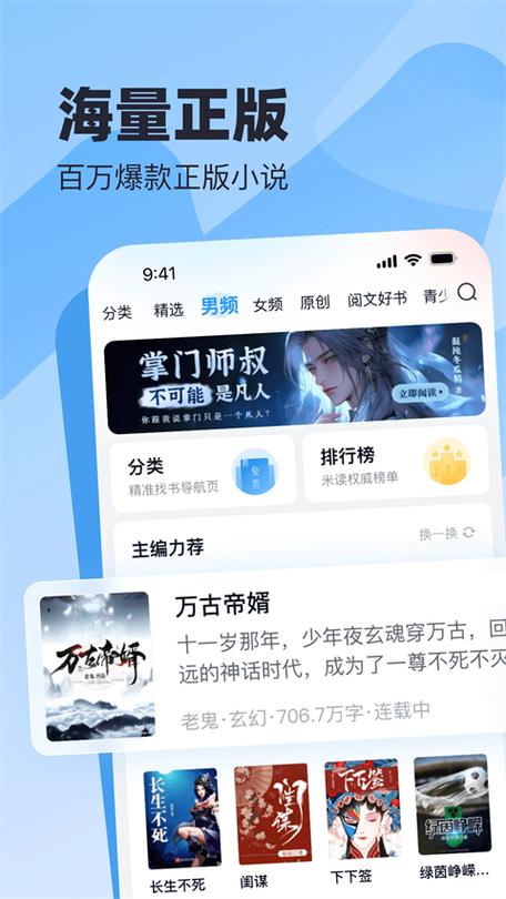 米读小说在线阅读网页缩略图