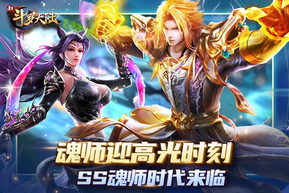 魂师生存怎么提升魂力等级