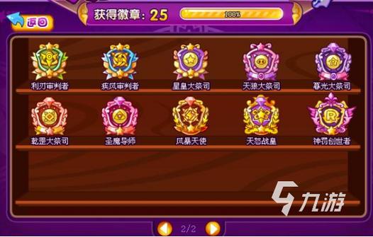 宠物王国外传徽章怎么获得游戏截图