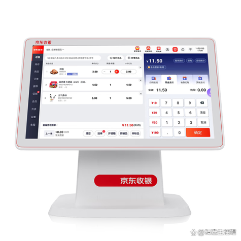 京东收银系统收费标准缩略图