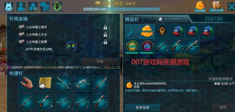 ynb旭尧方舟存档特色
