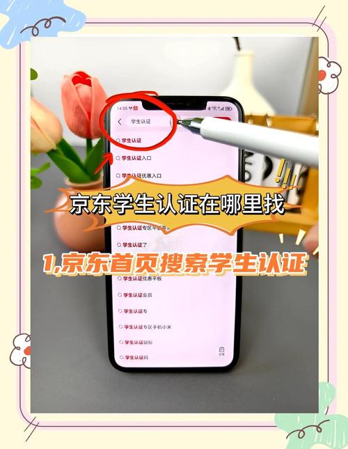 京东学生认证初中生可以吗缩略图