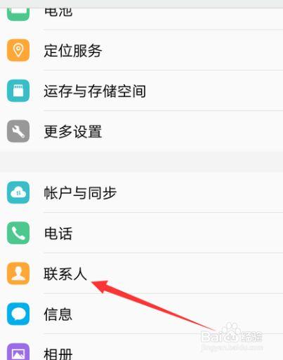 vivox9如何导出联系人