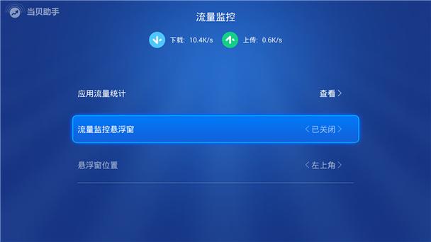 超20g流量被限速多少游戏截图