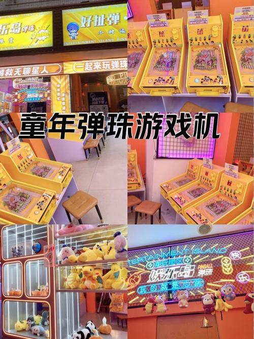 艾米打弹珠抓娃娃图标