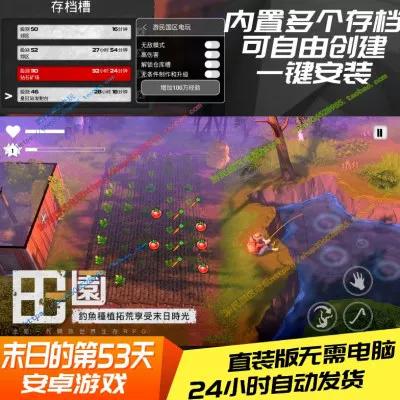 末日的第53天(作弊菜单)无敌版图标