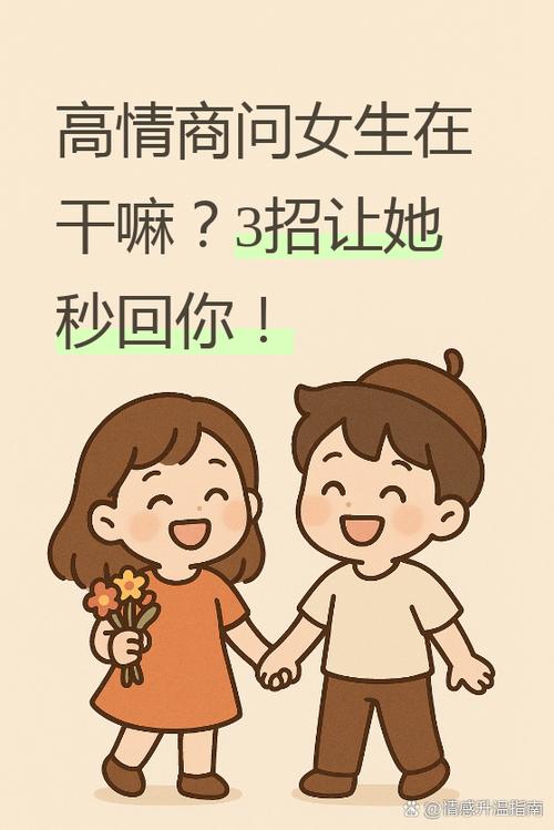 女朋友问找她干嘛缩略图