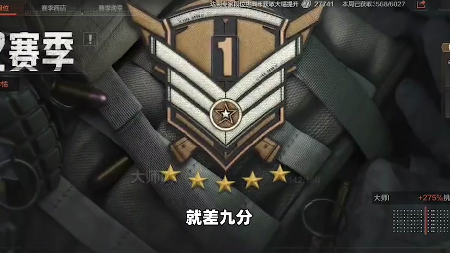 暗区突围怎么解锁段位图标