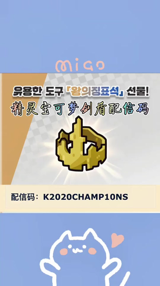 宝可梦剑盾序列号礼物最新