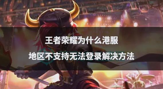 王者荣耀如何查询登录记录查询图标
