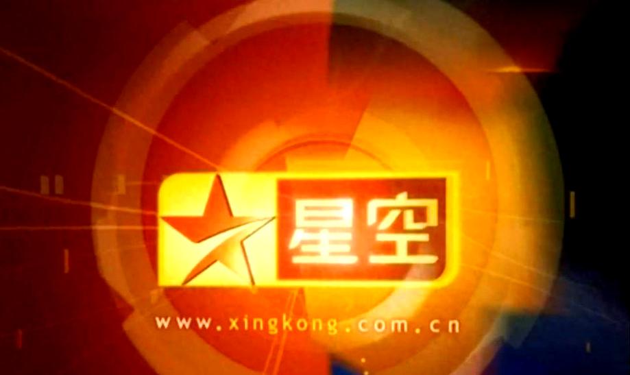 哪个app可以看星空卫视