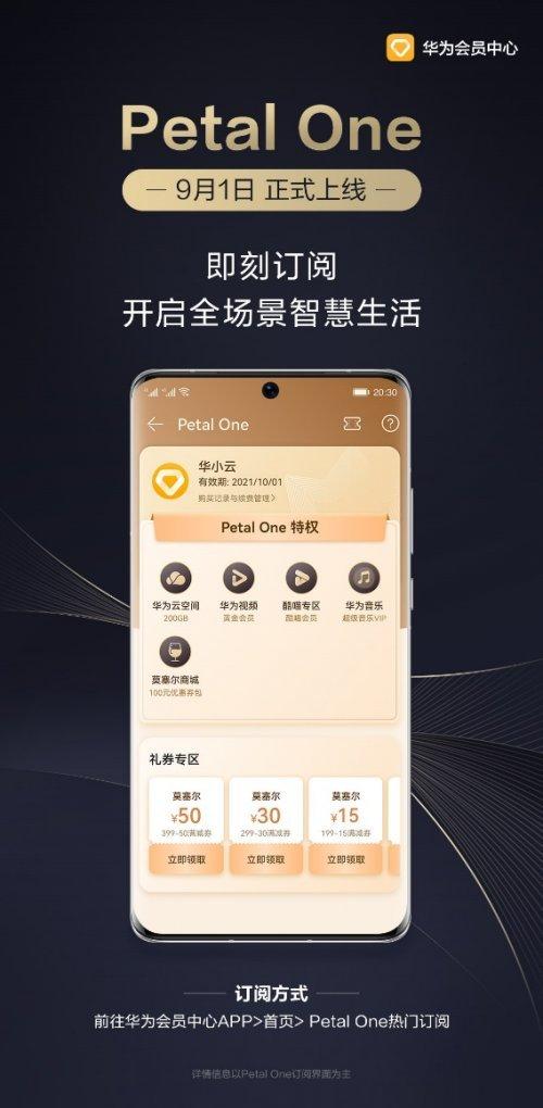 华为黑卡vip卡可以干嘛