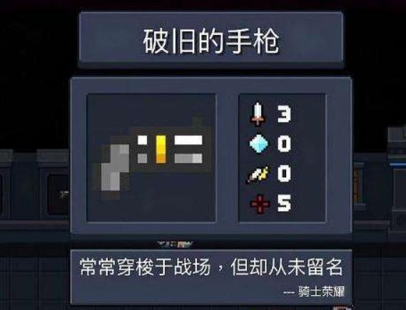 元气骑士泡泡枪