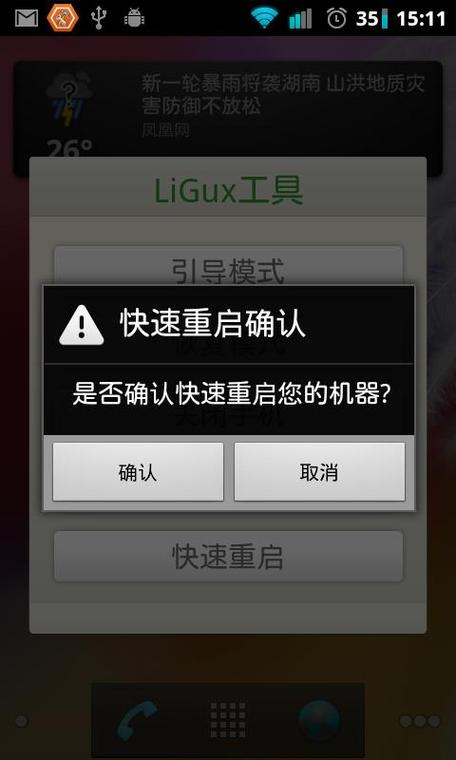 shutdown关机