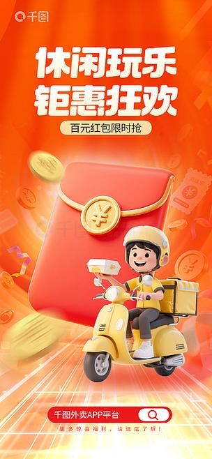 疯狂送快递红包版下载游戏截图