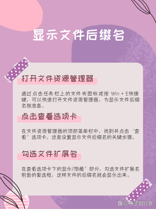 临时文件后缀
