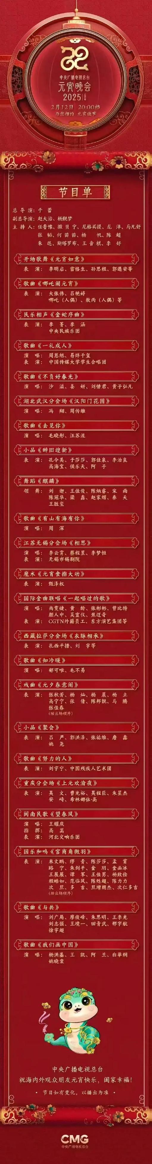 央视节目单节目表缩略图