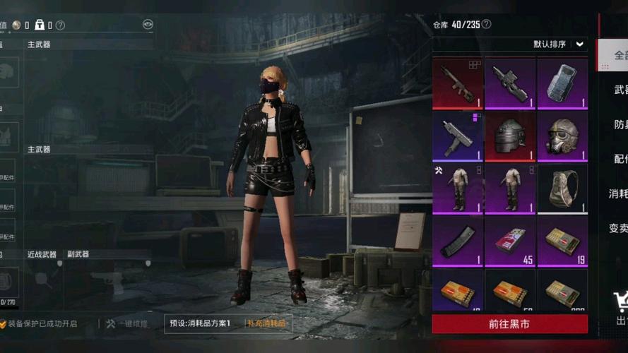 和平精英黑色rock上衣缩略图