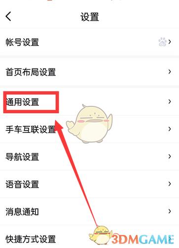 如何关闭百度聚合功能缩略图